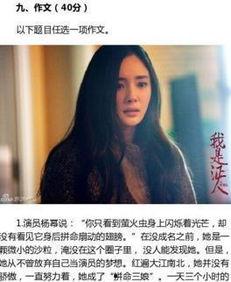 明星网红进教材真的好吗,利弊权衡与教育改革探讨