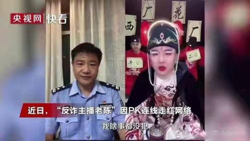 反诈明星网红集体沉默,背后真相引人深思