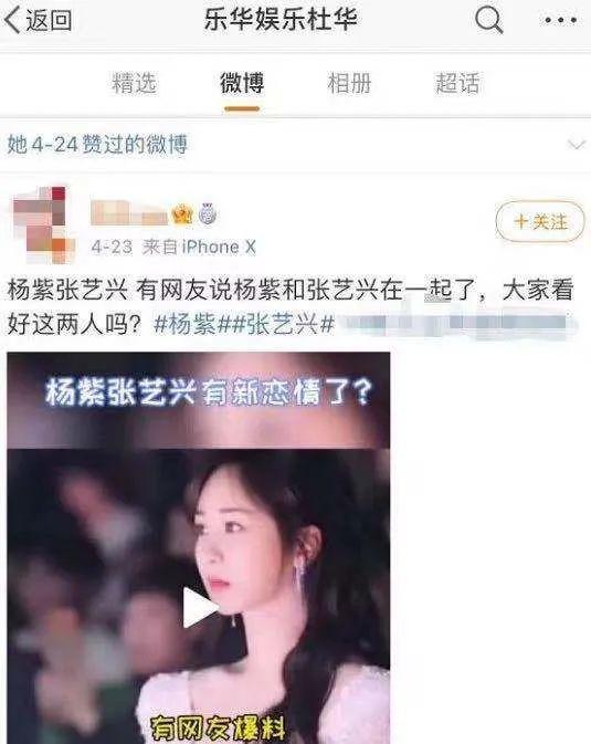 明星网红玩自己的梗,玩转个人梗风潮
