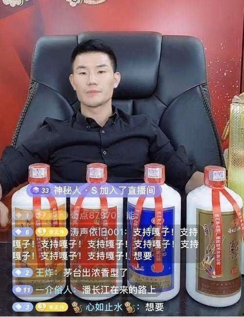 明星网红卖假茅台视频,一场精心策划的骗局