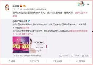 明星网红代言商品有哪些,潮流风向标大揭秘