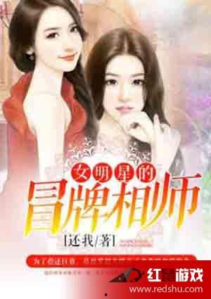 冒牌明星网红叫什么来着,揭秘“叫什么来着”背后的秘密