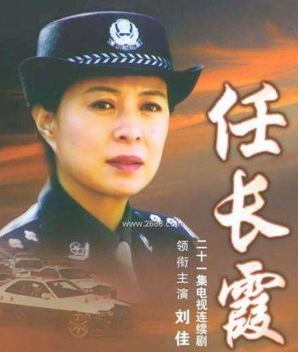 任长霞电视剧全集,正义之光，守护者传奇
