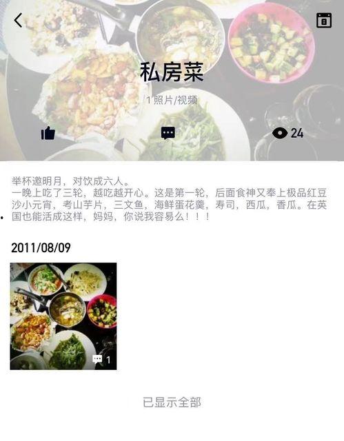 麻瓜日记今日饮食,今日美食探秘，味蕾之旅开启