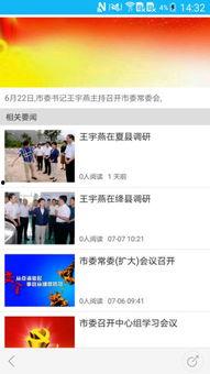 运城今日吃瓜新闻视频回放,揭秘幕后真相，视频回放带你一探究竟