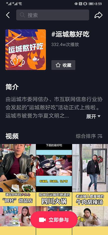 运城今日吃瓜新闻视频回放,揭秘幕后真相，视频回放带你一探究竟