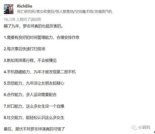 今日新鲜事罗志祥的瓜,揭秘娱乐圈背后的惊人真相