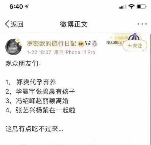 今日吃瓜最新爆料