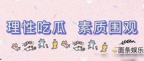 今日吃瓜爆料红领巾最新,揭秘今日吃瓜爆料背后的真相
