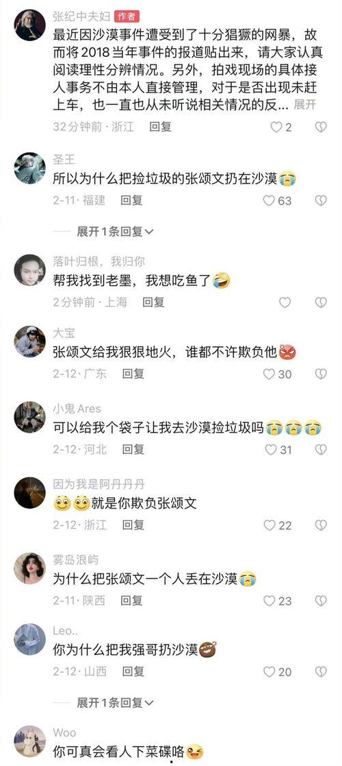 微博今日大瓜,揭秘娱乐圈最新热点事件