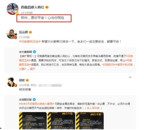 明星网红捐钱名单图片真实,捐钱名单彰显社会责任感