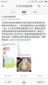 瓜哥今日爆料,揭秘娱乐圈惊天大事件！