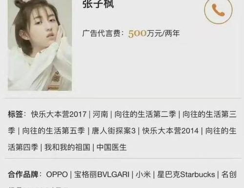 明星网红代言费用高吗,高得令人咋舌！