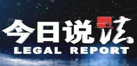 吃瓜今日说法