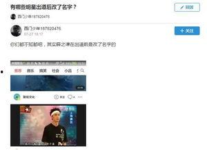 明星网红微信名字大全,揭秘明星网红微信名字背后的个性魅力