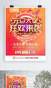 明星网红超市宣传文案简短,明星同款，购物新潮流！”