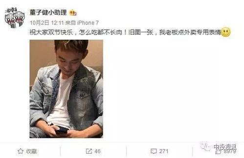 明星网红吃瓜视频流出,明星幕后故事大曝光