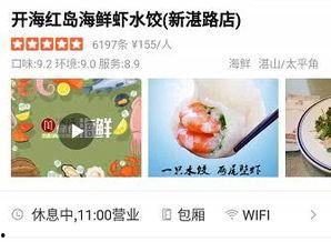 明星网红店打假视频大全,明星店铺质量大起底