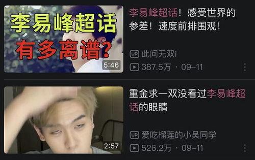 明星塌房大瓜今日成毅,娱乐圈风云再起，真相背后引人深思