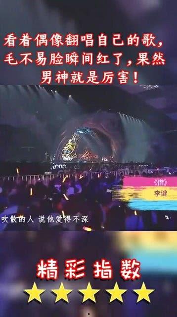 明星网红翻唱毛不易歌曲,新声演绎引发网友热议