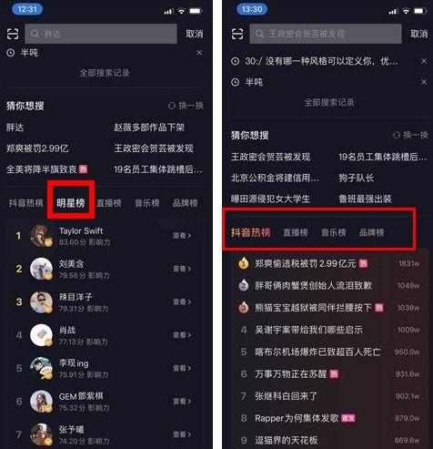 明星网红抖音界面在哪,热门生成功能解析”