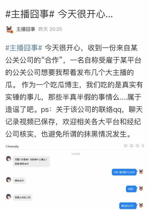 吃瓜今日爆料新闻直播在线观看,吃瓜今日爆料新闻直播，精彩内容不容错过