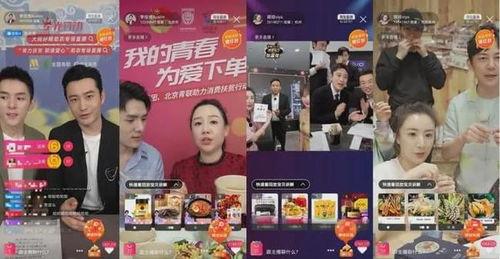 明星网红话费补贴直播间,明星效应助力流量狂欢！