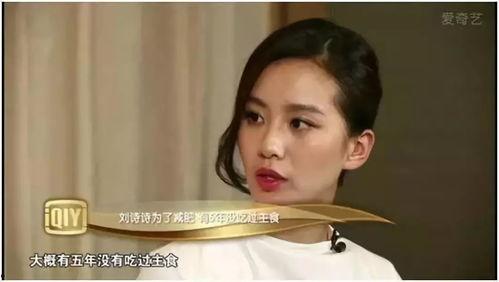 明星网红减肥的失败教训,揭秘明星减肥误区与教训