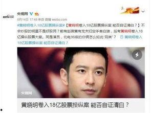 央视批评明星网红的节目,明星网红现象背后的反思与警示
