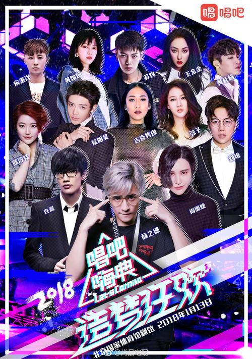 明星网红一起嗨,跨界互动嗨翻全场
