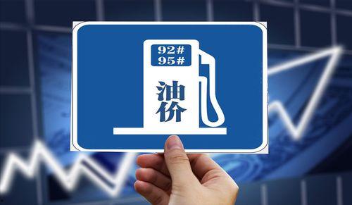 今日瓜州油价,今日油价一览
