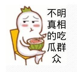 今日吃瓜群众路线,揭秘娱乐圈最新热点