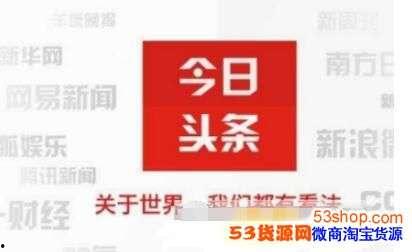 今日头条小瓜现状照片,今日头条新晋网红风采展示