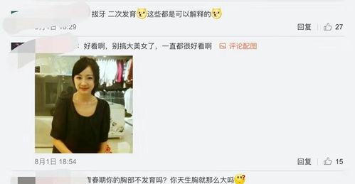 明星网红同框网友评论,网友评论炸裂现场！