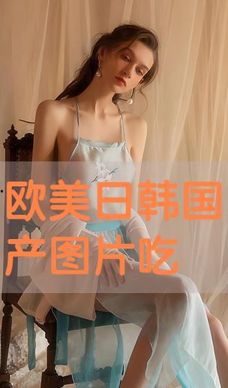 今日吃瓜美女