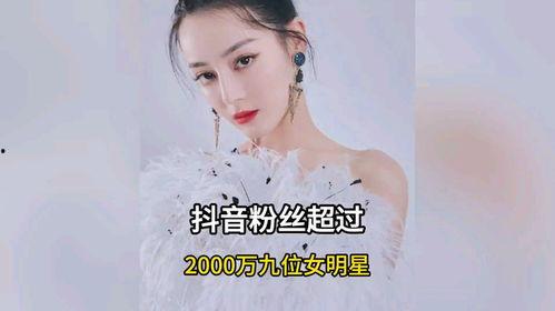 抖音明星网红代言照片,抖音明星网红代言风采展示