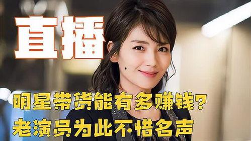 明星网红挣钱又多又省力,揭秘明星网红的躺赚之道