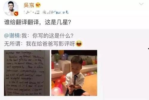 明星网红英语翻译视频