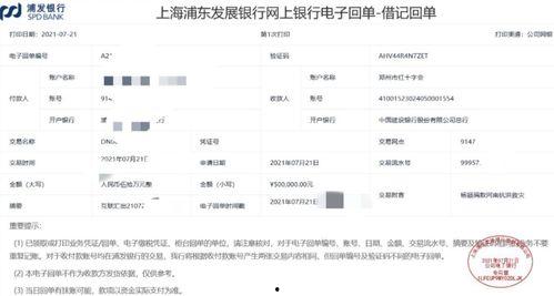 明星网红领奖流程表图片,星光熠熠的荣耀时刻