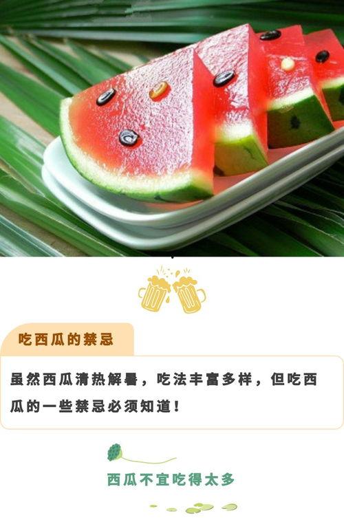 今日立秋来吃瓜,清凉一夏尽享丰收滋味