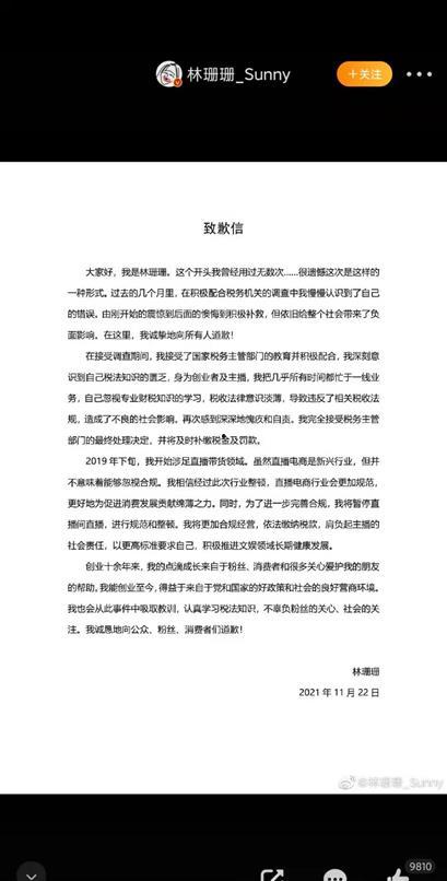 明星网红偷逃税务,税务监管与公众舆论的双重压力