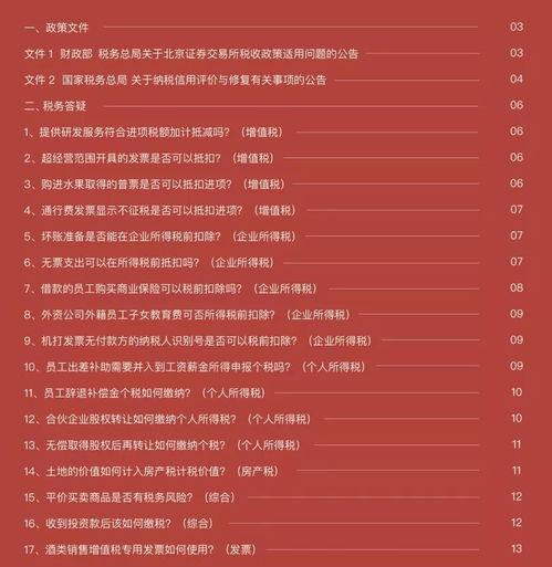 明星网红偷逃税务,税务监管与公众舆论的双重压力