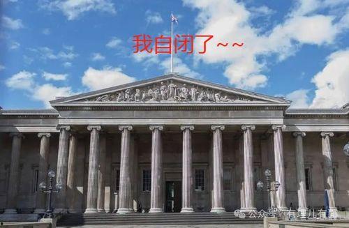 51cg10今日大瓜大英博物馆,51cg10今日大瓜背后的文化瑰宝