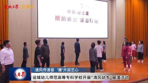 运城今日吃瓜新闻报道