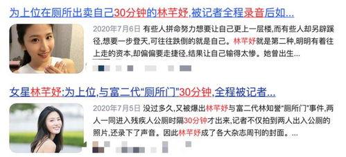 明星网红泄密事件视频播放,揭秘娱乐圈不为人知的秘密
