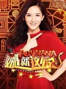 明星网红脱口秀节目,明星网红脱口秀节目揭秘幕后故事