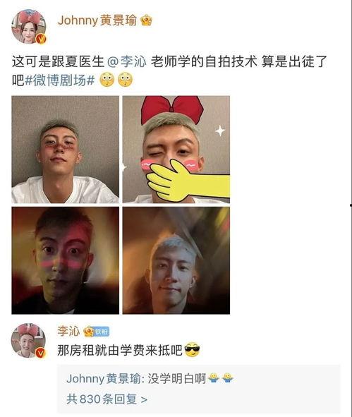 明星网红的微信头像