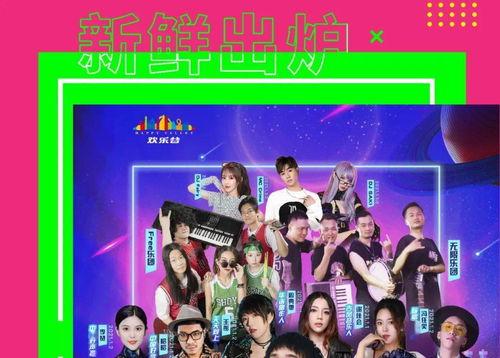 欢乐谷有明星网红,明星网红齐聚，共度欢乐时光